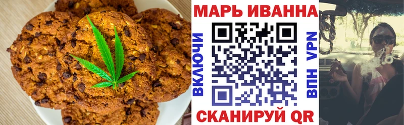 купить закладку  Красный Кут  Печенье с ТГК конопля 