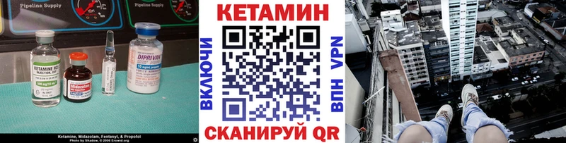 КЕТАМИН ketamine Красный Кут