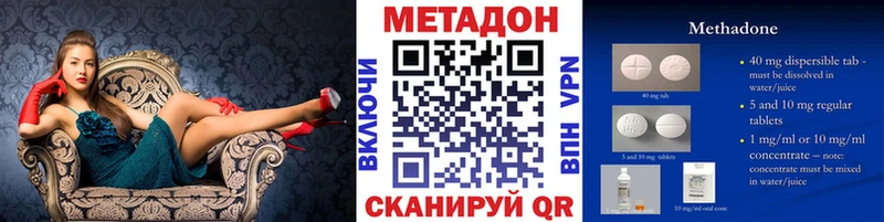 Метадон VHQ  как найти   Красный Кут 