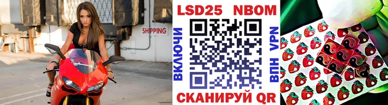 Марки 25I-NBOMe 1,8мг  наркотики  Красный Кут 